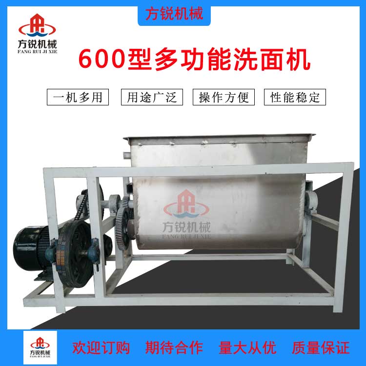 雙螺旋洗面機