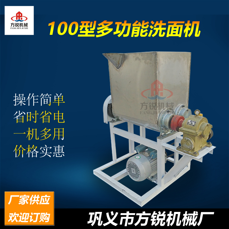 全自動洗面機