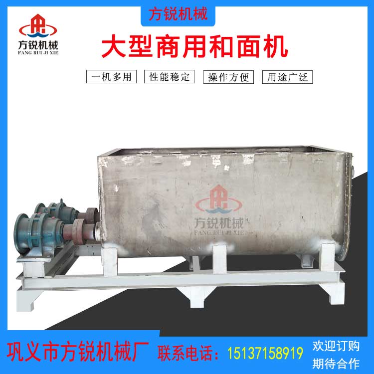 和面機
