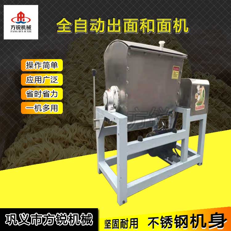 全自動和面機(jī)