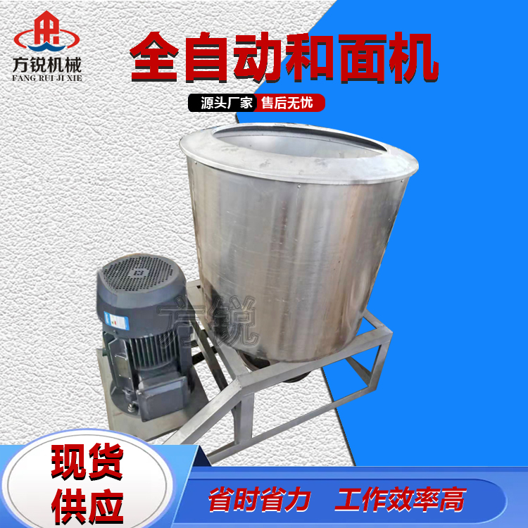和面機