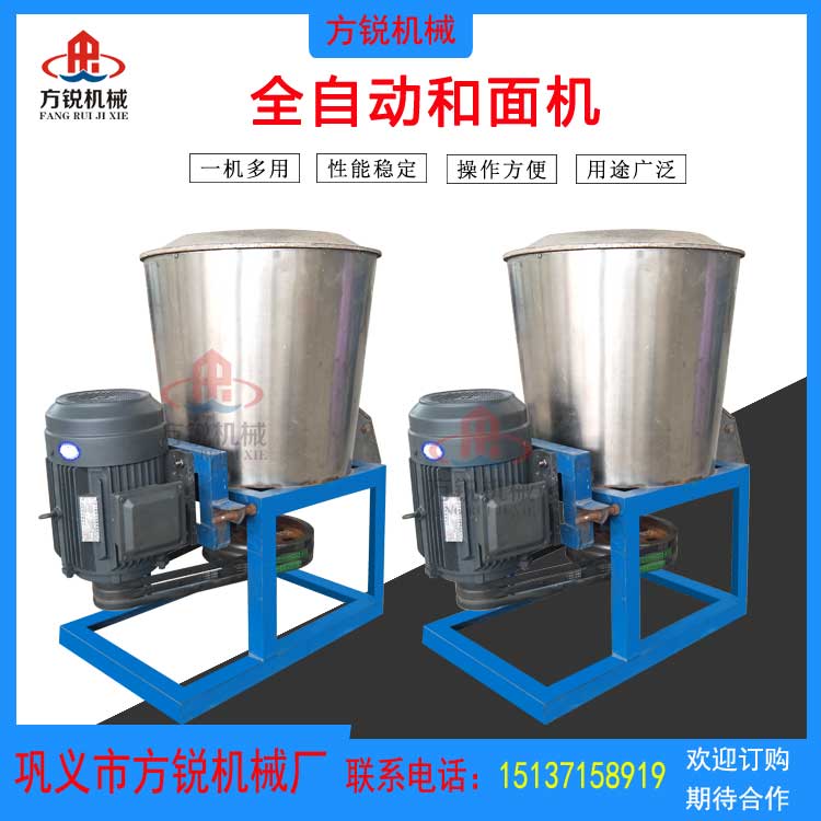 和面機