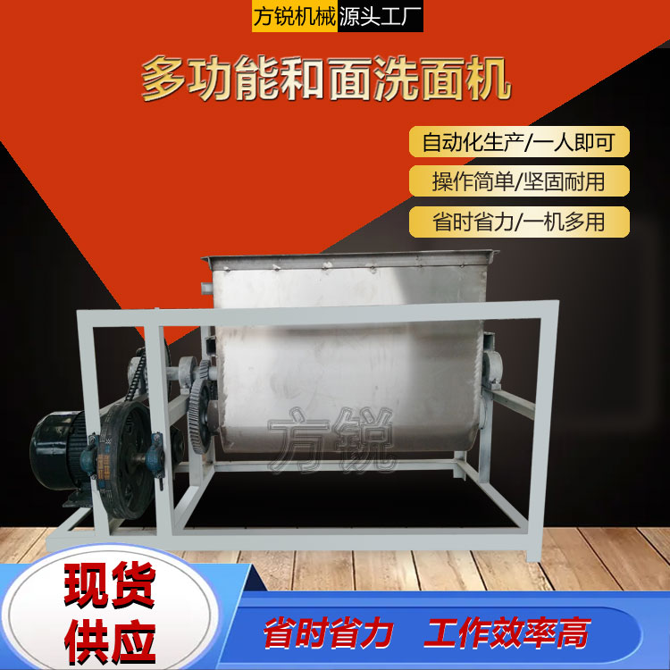 和面機(jī)