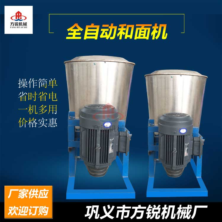 全自動(dòng)和面機(jī)