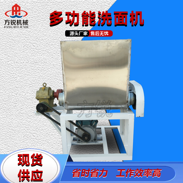 全自動(dòng)洗面機(jī)