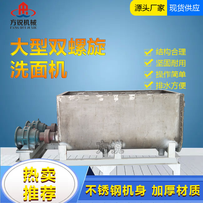 洗面機(jī)