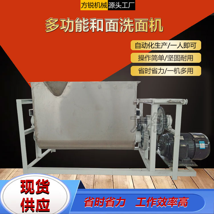 全自動的和面機(jī)